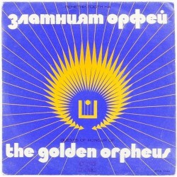 Пластинка Golden orpheus Золотой Орфей: почетные гости фестиваля